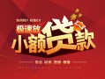 成都17借贷-成都17身份证办理贷款-成都17个人借钱长期