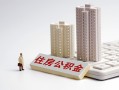成都17线下借钱-成都17民间短借-成都17身份证小额贷款