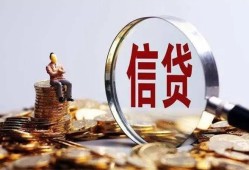 成都17做生意贷款-成都17私借贷款-成都17私借空放直接上门