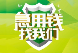 成都17私借空放直接上门-成都17小额私人借贷-成都17贷款信用贷款