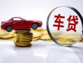 成都17私人借贷好吗-成都17短借私借空放-成都17个人信用贷款