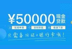 成都17私借上门放款-成都17地区身份证贷款-成都17空放借钱