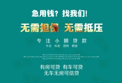 成都17抵押贷款-成都17民间借贷无视黑白-成都17民间私人借贷