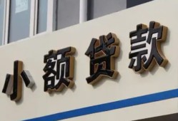 成都17快速小额贷款-成都17民间借贷款-成都17哪里有民间借贷