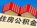 成都17抵押短借-成都17信用贷款办理-成都17民间借贷