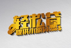 成都17哪里可以民间借贷-成都17私人借贷放款-成都17贷款私借空放