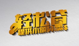 成都17哪里可以民间借贷-成都17私人借贷放款-成都17贷款私借空放
