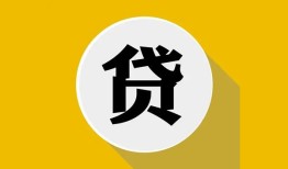 成都17个人信用贷款-成都17身份证线下贷款-成都17本地身份证贷款