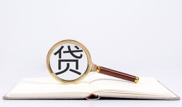 成都17空放私借民间借贷-成都17个人上门小额贷款-成都17私人无抵押贷款
