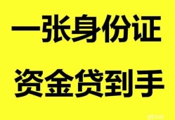 成都17私人放贷-成都17贷款当天放款-成都17小额贷款地址