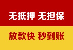 成都17小额贷款正规的-成都17信用贷款网-成都17私人私借