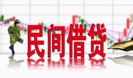 成都17私人私人借贷-成都17借款短借-成都17身份证贷款在线