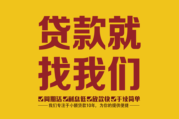 成都17私人借钱-成都17空放24小时上门放款电话-成都17个人贷款联系方式