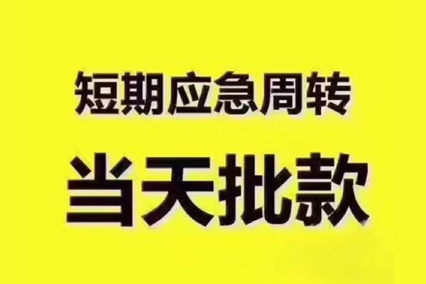 成都17个人借贷平台