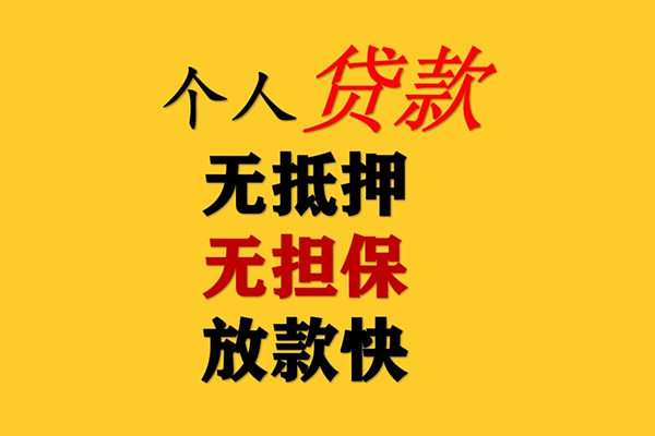 成都17民间借贷当天放款