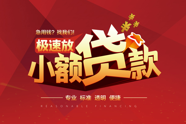 成都17信用贷款网