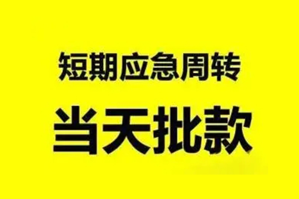成都17身份证办理贷款