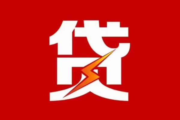 成都17民间短期私借借款