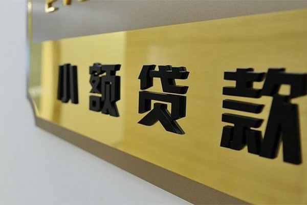 成都17私人借钱当天拿钱
