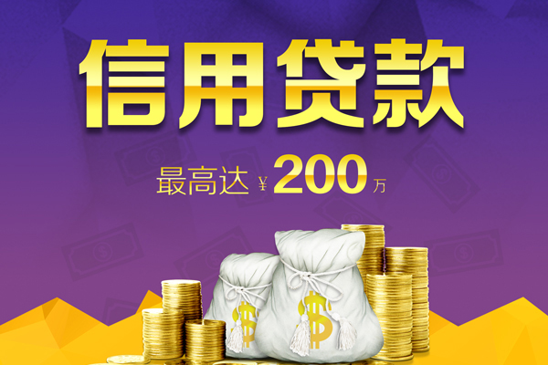 成都17短期空放小额贷款