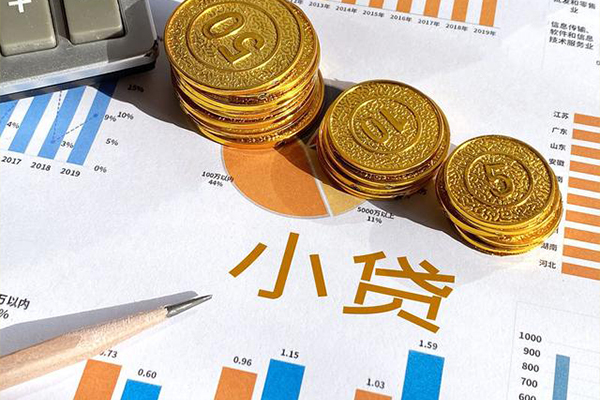 成都17信用贷款
