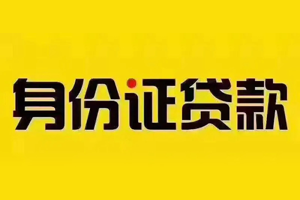 成都17个人借贷私借