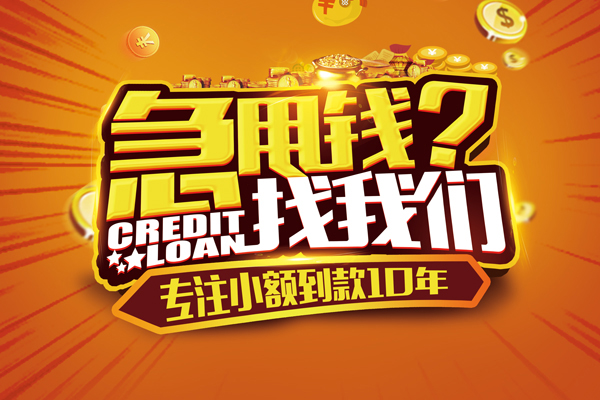 成都17空放贷款