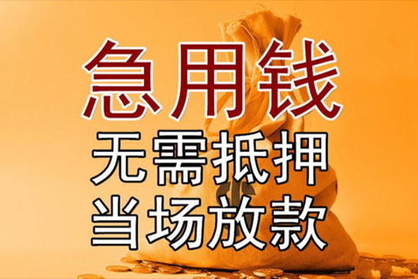 成都17个人小额贷款