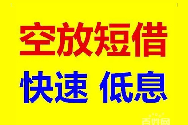 成都17私人贷款联系电话