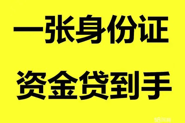 成都17哪里可以信用贷款