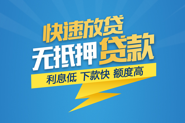 成都17个人借贷款