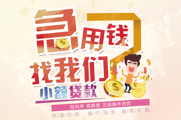 成都17快速借钱