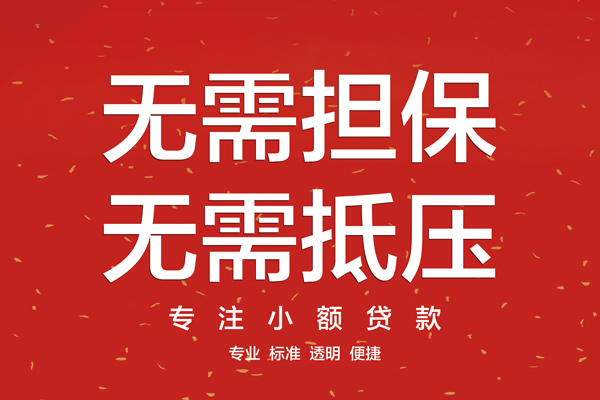 成都17私人正规借贷