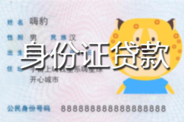 成都17私人借钱