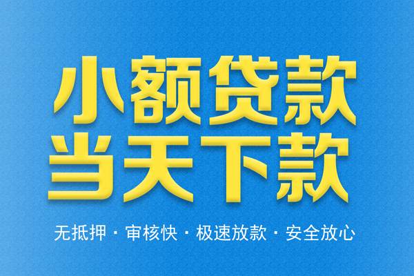 成都17民间短借
