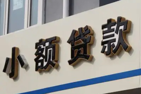 成都17快速小额贷款