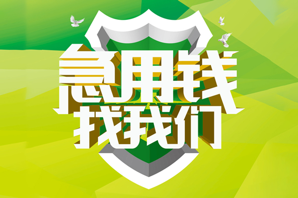 成都17私借空放直接上门
