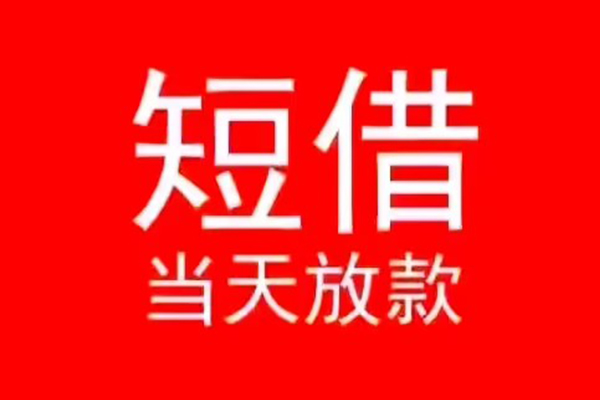 成都17身份证小额贷款