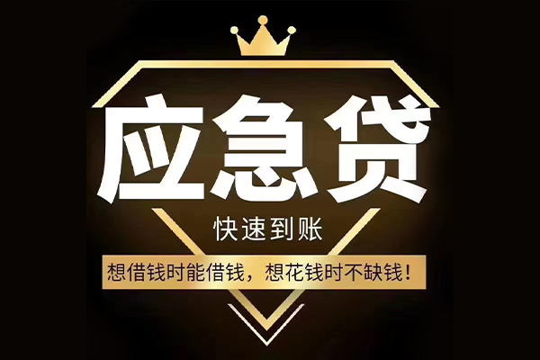 成都17私人工程贷款