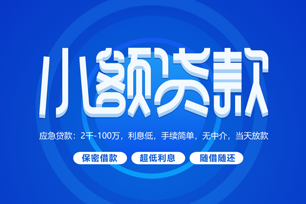 成都17个人消费贷款