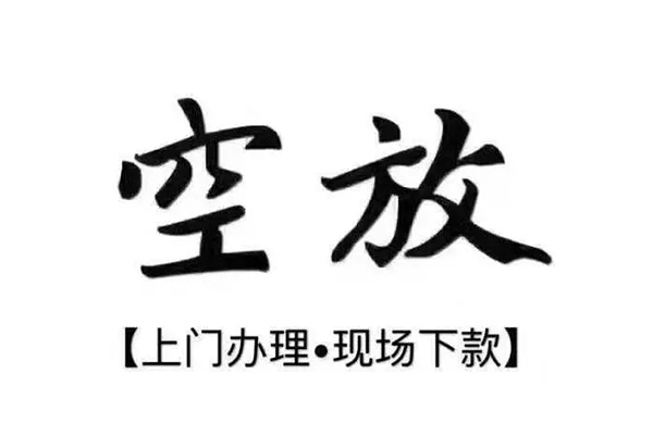成都17哪有民间借贷