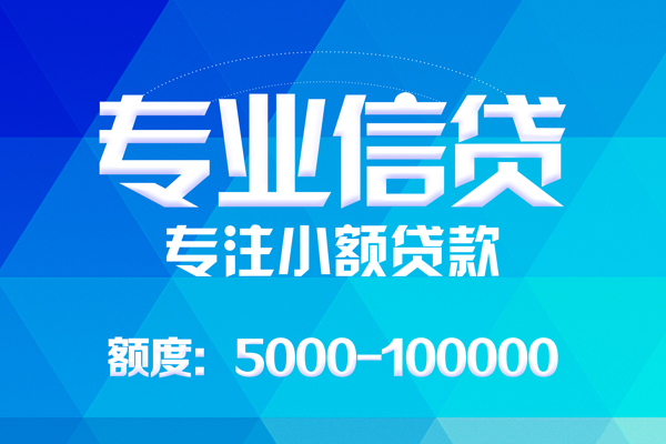 成都17贷款个人贷款
