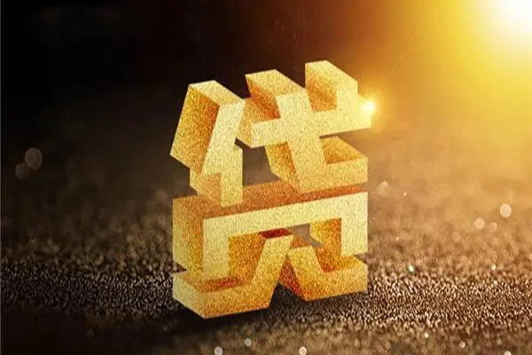 成都17私人借钱长期